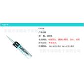 sl220lb黑色胶水硬化汽车圈胶粘剂小西家具快速喇叭电子电器音