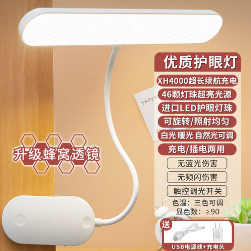 led小台灯台灯卧室学习写字灯)