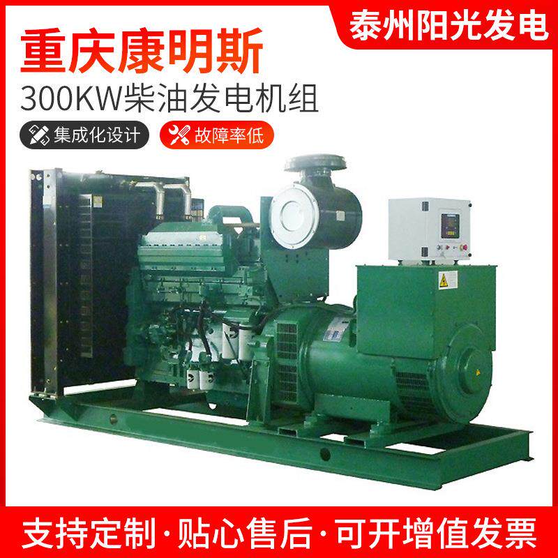 300KW重庆厂家供应柴油发电机组配马拉松电机