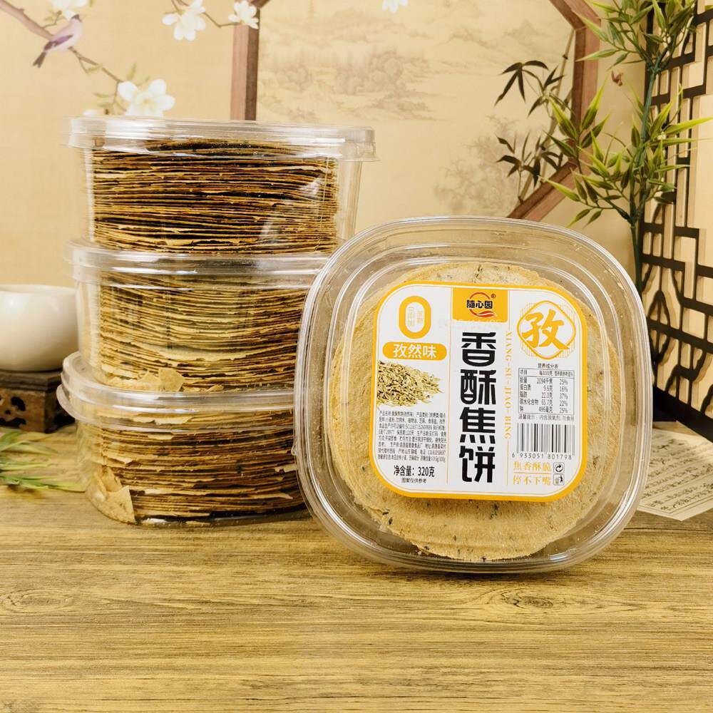 随心园香酥焦饼320g薄脆饼干鸡内金焦饼孜然花椒芝麻原味休闲零食
