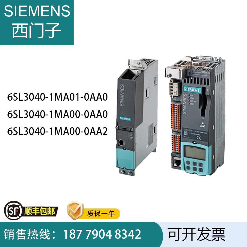 S120控制单元CU20-2 PN-6SL040-1MA01/0MA00-0AA0议价