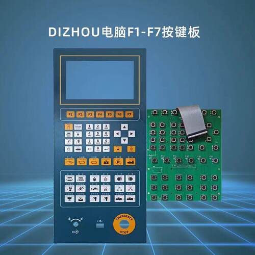 丰铁立式注塑机谛洲EASY3000电脑面板贴纸 DIZHOU电脑F1-F7按键板
