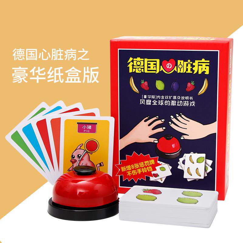【德国心脏病】亲子益智卡牌互动识图纸牌算数反应力桌游儿童玩具