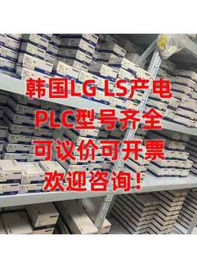 LS产电XGQ-TR2A/4A/8A，XGQ-RY2A/2B上海现货PLC输出模块特价咨询