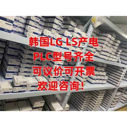 XGP-ACF1/F2,XGP-AC23，LS PLC可编程控制器电源模块包邮可议价