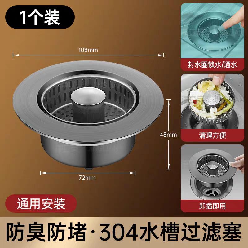 过滤网不锈钢厨房水槽弹跳下水器