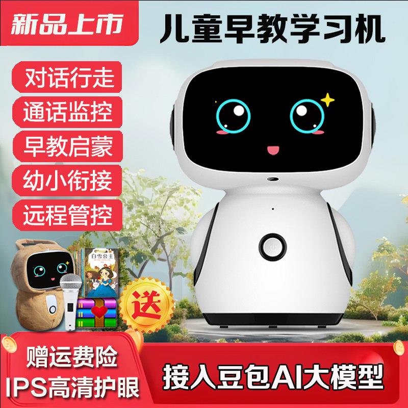 叫叫狐学习机儿童智能早教机器人宝宝启蒙对话幼儿园到小学点读机