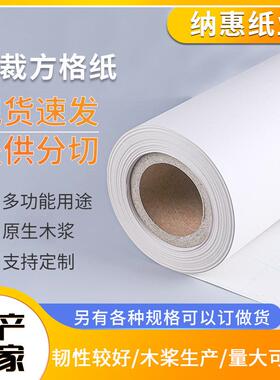 生产服装方格纸裁剪纸1.2M1.6米1.8M2M48G45克60G服装马克纸