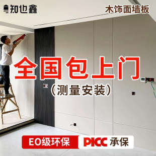 木饰面墙板碳晶板室内装 饰板金属板集成板饰面板 修护墙板背景墙装