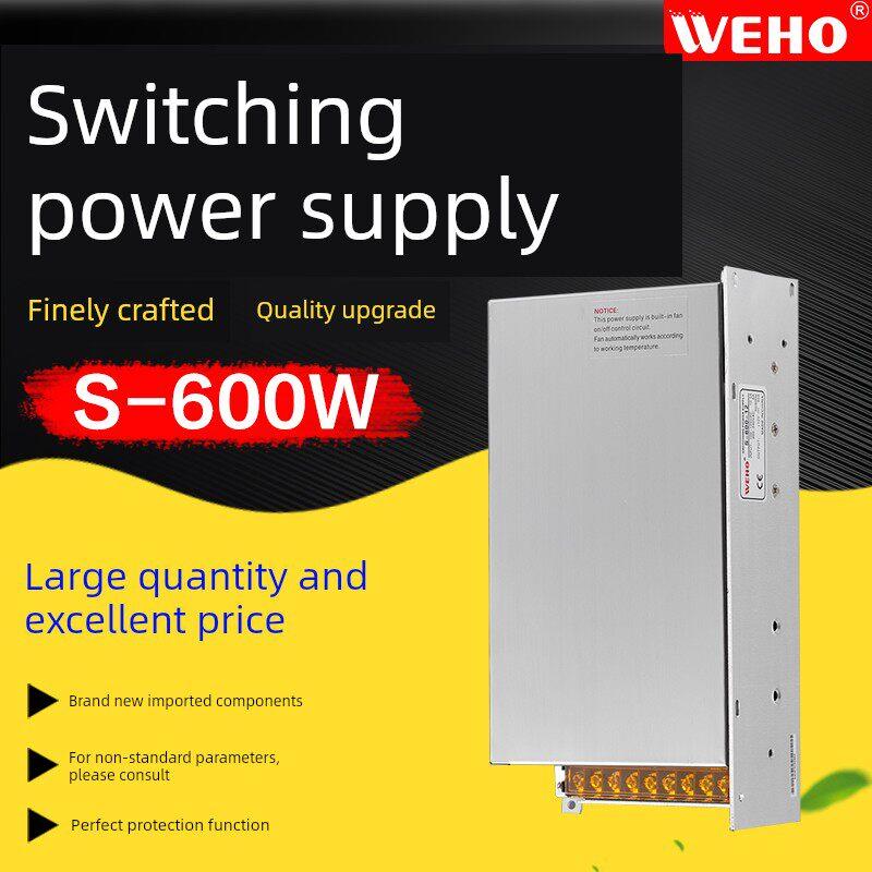 威豪大功率开关电源S-600数控机床适配器直流电压12V24V36V变压器