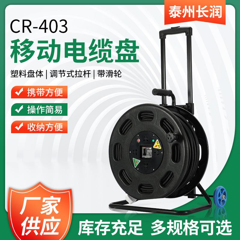 各种规格加大型移动电源盘线滚子收线盘绕线车卷线盘移动插座