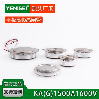 平板式高频晶闸管KA1500AKG1500A可控硅