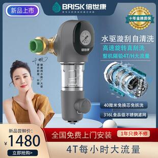 倍世康BSK F6前置过滤器F6万向大流量反冲洗家用自来水过滤器4T