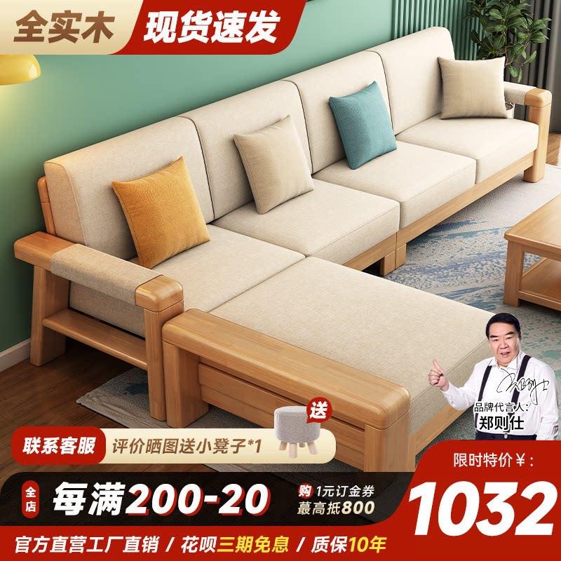 新中式实木沙发床两用客厅实木大小户型组合现代简约原木布艺沙发