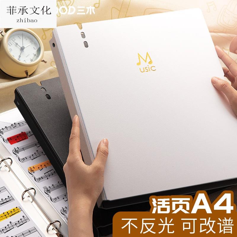 活页乐谱夹谱夹子a4文件夹黑色不反光可修改透明插页儿童架子鼓吉他钢琴谱子夹册音乐展开式收纳册本合唱歌曲