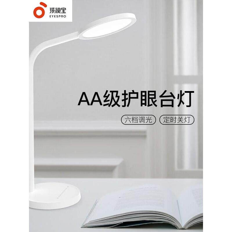 孩视宝台灯护眼学习专用学生宿舍阅读灯儿童书桌写作业防近视
