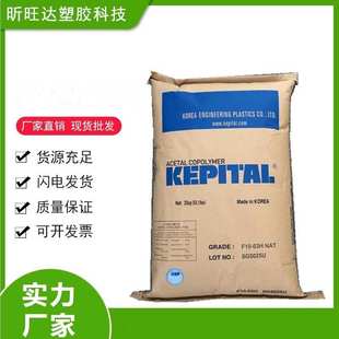 易脱模 POM韩国工程塑料F20 耐磨 齿轮用料 中粘度 耐高温