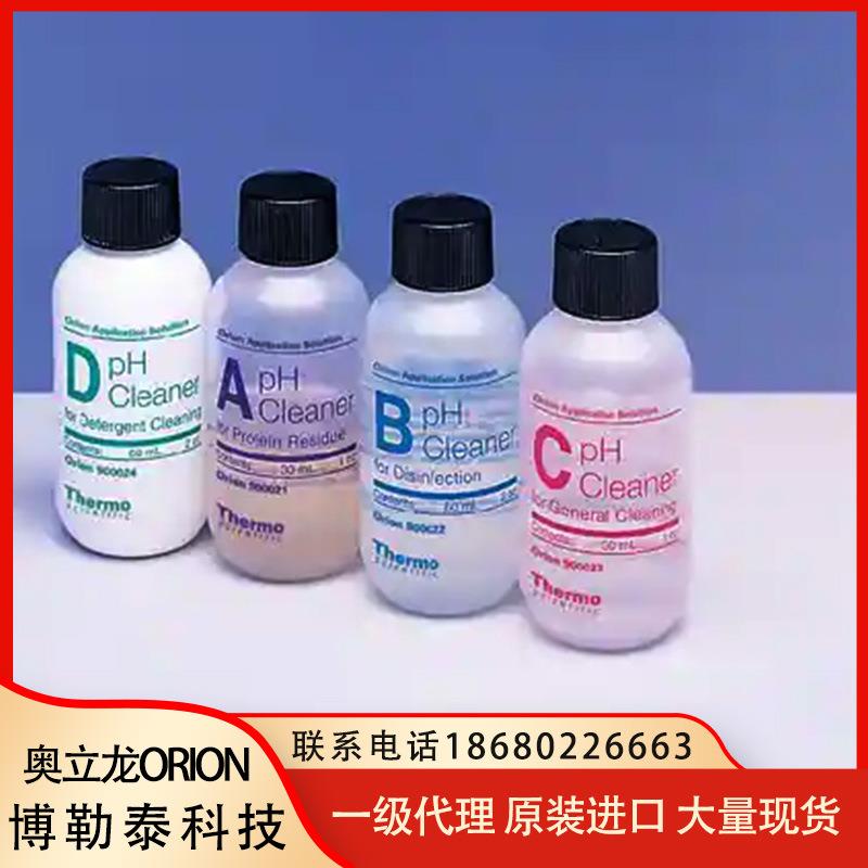 ORION奥立龙 900020 pH电极清洗液套件 延长电极使用寿命