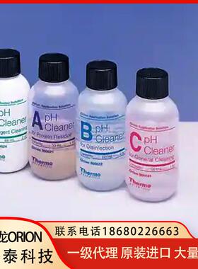 ORION奥立龙 900020 pH电极清洗液套件 延长电极使用寿命
