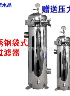 1号2号不锈钢袋式过滤器除泥沙过滤器地下水井水大过滤器