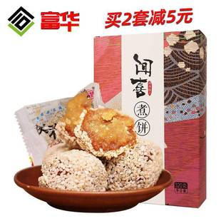 买 2减5元闻喜煮饼山西特产礼盒装休闲 零食糕点心美食小吃包装32