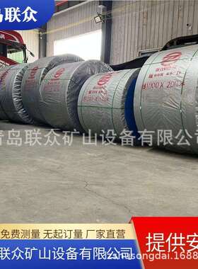 联众输送带EP200*5(5+2)钢厂耐热型运输带B1000宽度