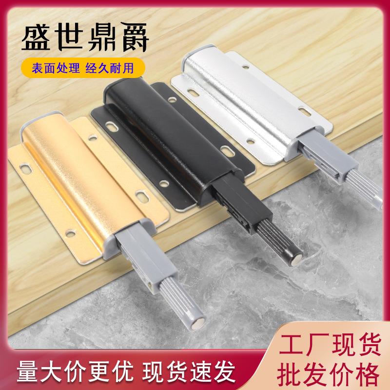 免拉手柜门按弹器磁碰衣柜门抽屉门铝合金单双金属反弹器银色金色