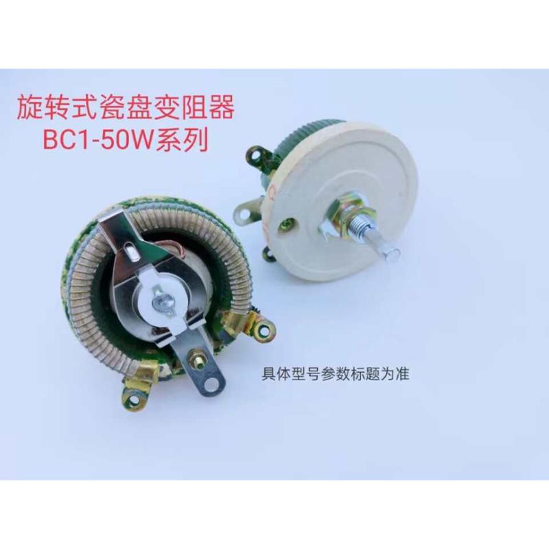 瓷盘变阻器50W2KΩ 【211110】