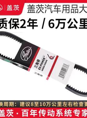 盖茨三角皮带AV13x1510 1515 1520 1525 1530 1535 1545 1555原厂