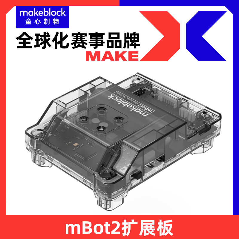makeblock机器人mbot2专用舵机电机MS-1.5A金属9克小舵机mbot2扩