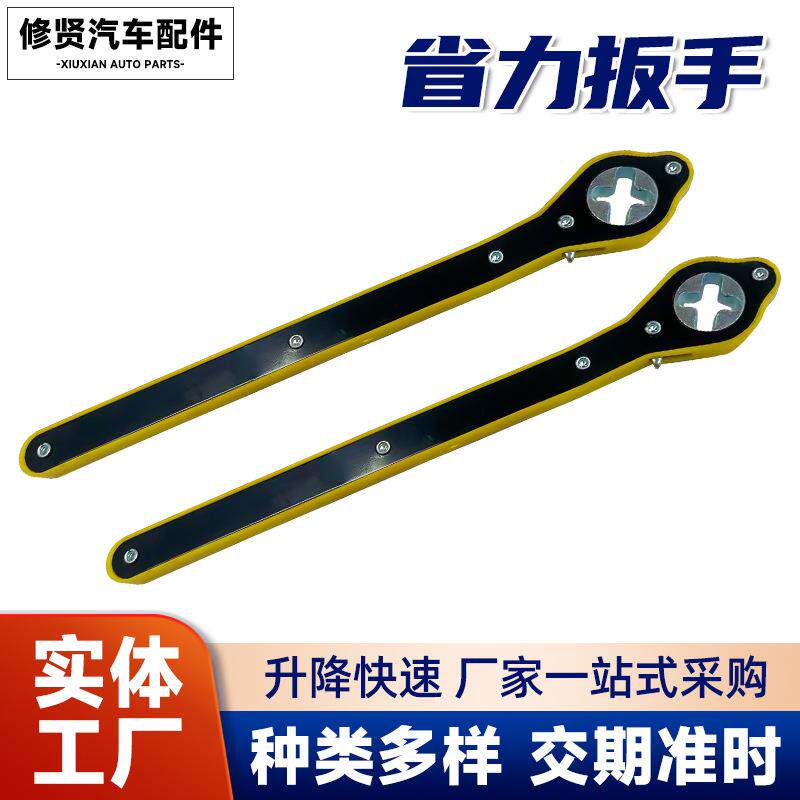 厂家供应剪式千斤顶扳手小汽车用车载省力轿车手摇杆扳手