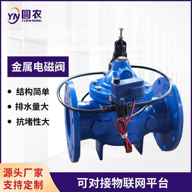 灌溉自动阀门持压阀增压阀无线中继控制器园林电磁阀田间无线控制