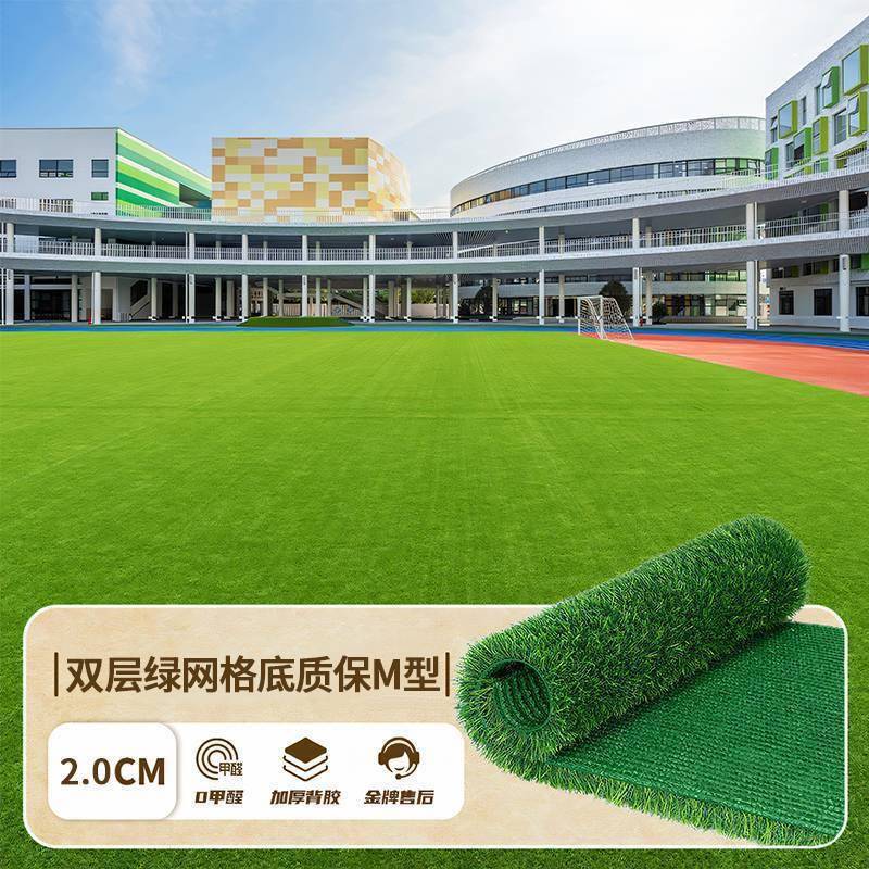 仿真草坪地毯足球场运动户外塑料人造草户外铺垫假草皮绿化工程围