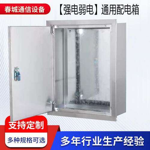 201不锈钢暗装动力配电箱室内暗装嵌入式集线箱网络布线箱弱电箱