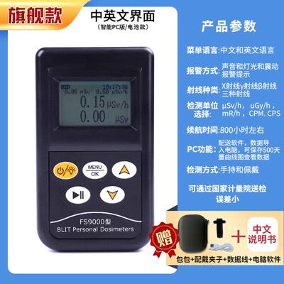 正品新款贝立特试核辐射检测仪放测射性巡材量报警器大理石测个人