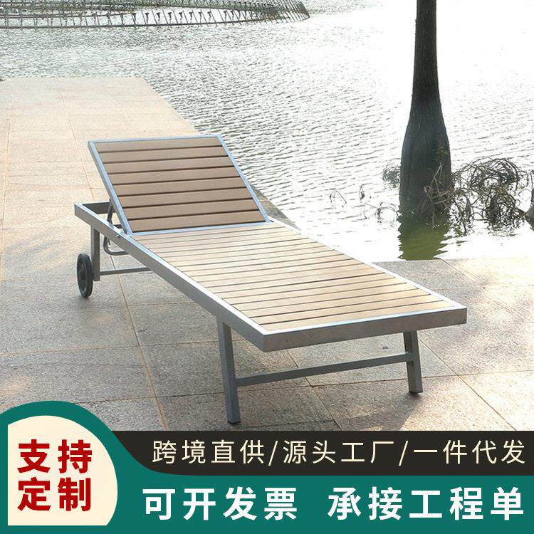 户外铝躺椅室外游泳池阳台床露天庭院塑木休闲椅子田园躺床