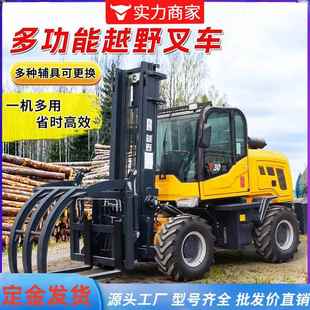 越野叉车四驱工地液压车3吨5吨6吨山地燃油叉车柴油四驱搬运车