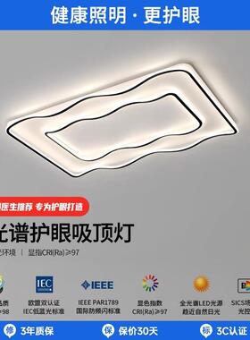 全光谱大客厅吸顶灯代简大气客约厅灯厅主灯全屋套餐现中95671山