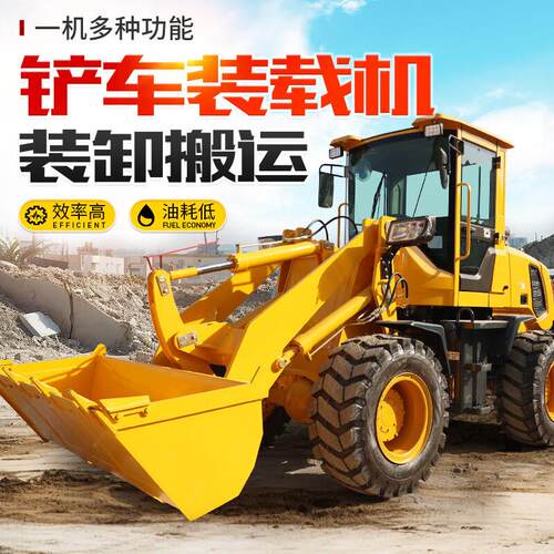 铲车装载机四驱小型20建筑工程抓草抓木机多功能26柴油矮脚虎铲车