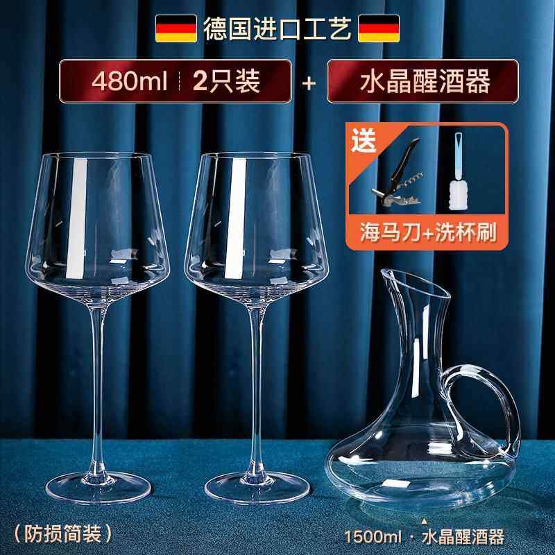 高档勃垦地红酒欧杯套装式葡萄酒脚杯2水晶玻璃红酒高醒酒器家用