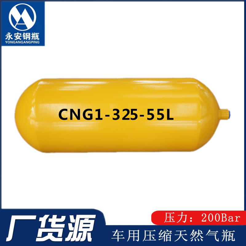 出口CNG1车用压缩天然气瓶25规格55升65升80升90升100升ISO1149