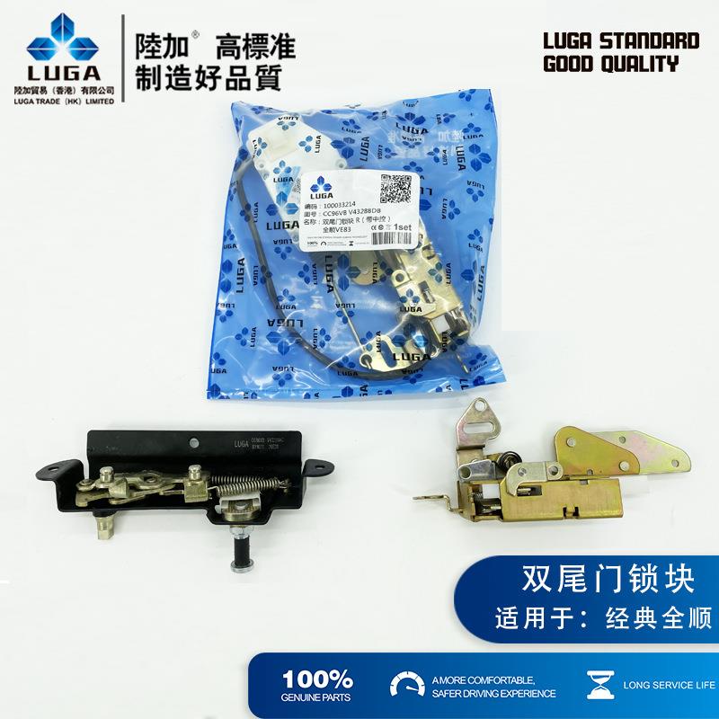 LUGA经典全顺双开尾门锁块江铃全顺尾门锁机带中控闭锁器