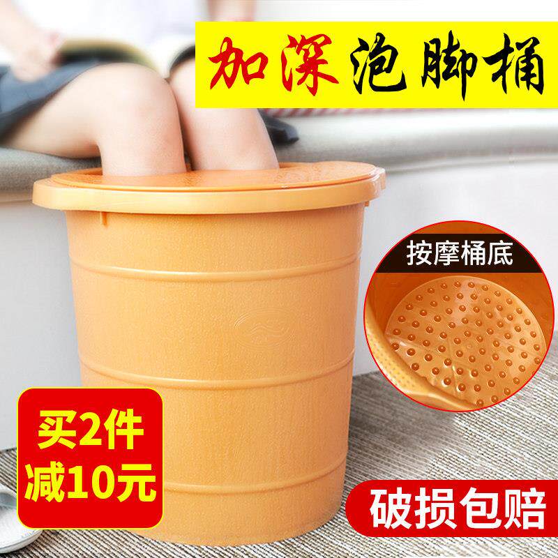 加厚过小腿足浴桶居家养生带盖按摩桶送藏红花粉耐摔泡脚桶
