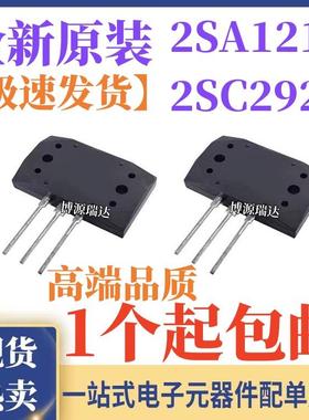 原装正品 2SA1216 2SC2922 音频音响功放配对管 大功率三极管