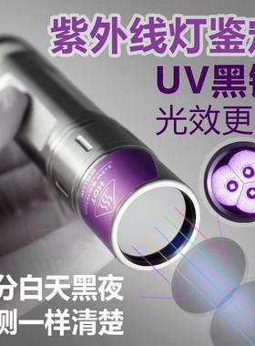 高档不剂锈防伪荧光3核15瓦紫钢光灯3线65nm鉴定紫外强光手电筒可