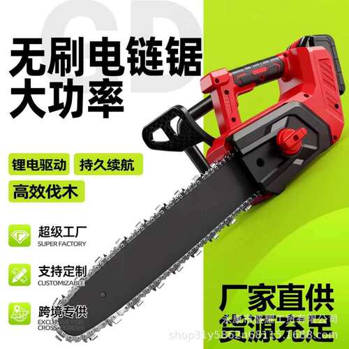 10寸12寸电链锯大功率锂电锯木工专用伐木锯电动手锯家用电锯无刷