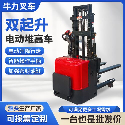 站驾式双起升电动堆高车2吨电动叉车1.5吨装卸托盘站驾式堆高车