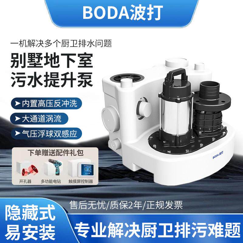别墅地下室污水提升泵站一体化全自动化妆室厨房排污水泵站