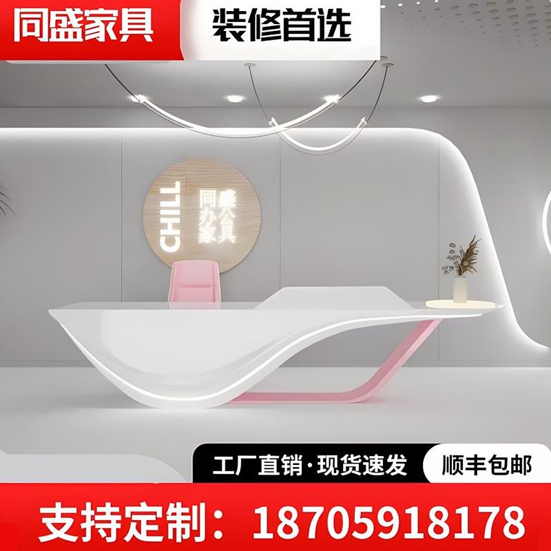 公司烤漆前台接待台异形医美咨询台美容院收银台玻璃钢吧台定制