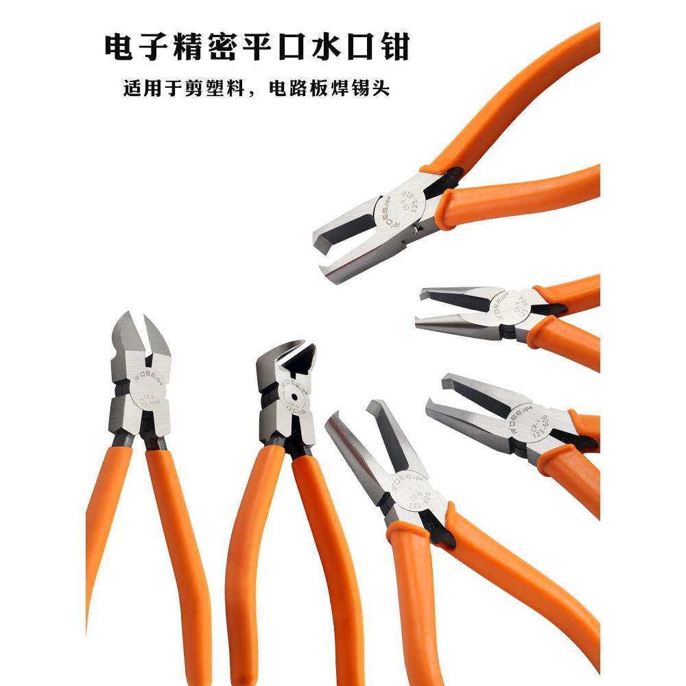塑料型水口钳45/90度斜口钳细口5.5英寸上切直角钳27.5英寸异形钳